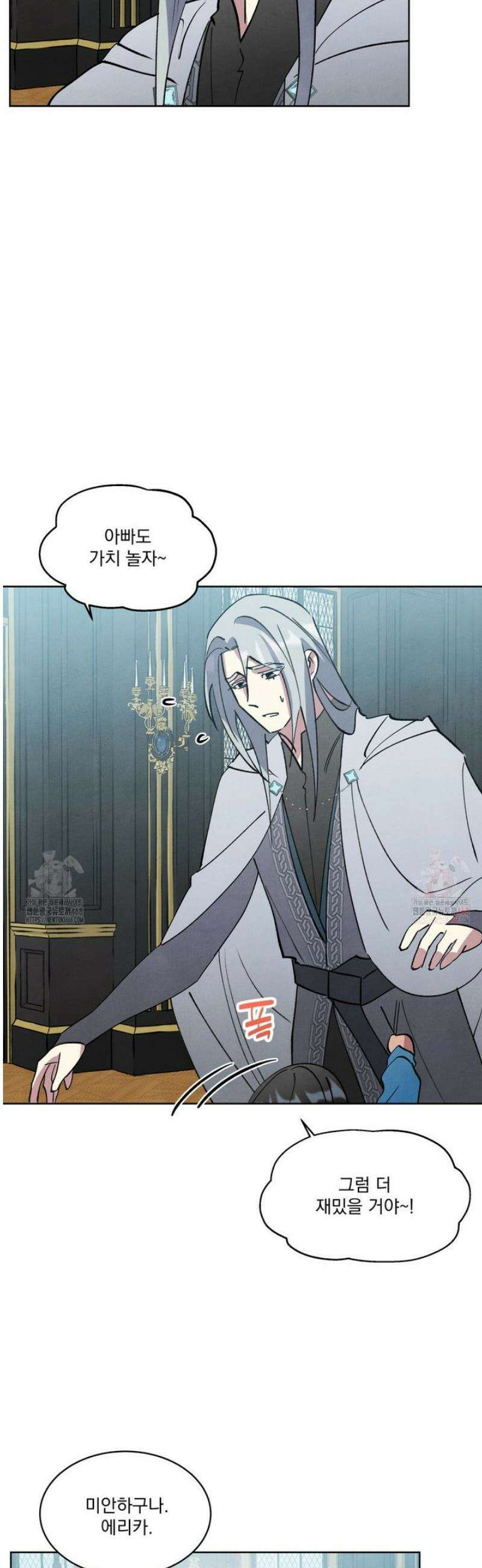 북부대공님의 비밀계약 외전 7화 17