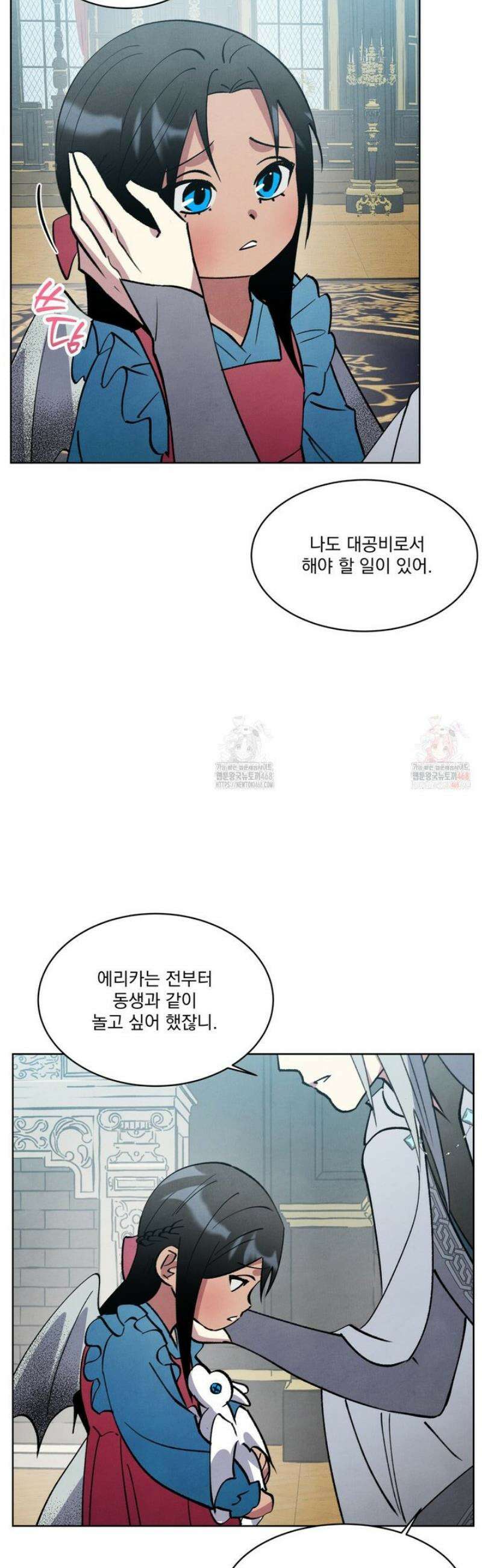 북부대공님의 비밀계약 외전 7화 18