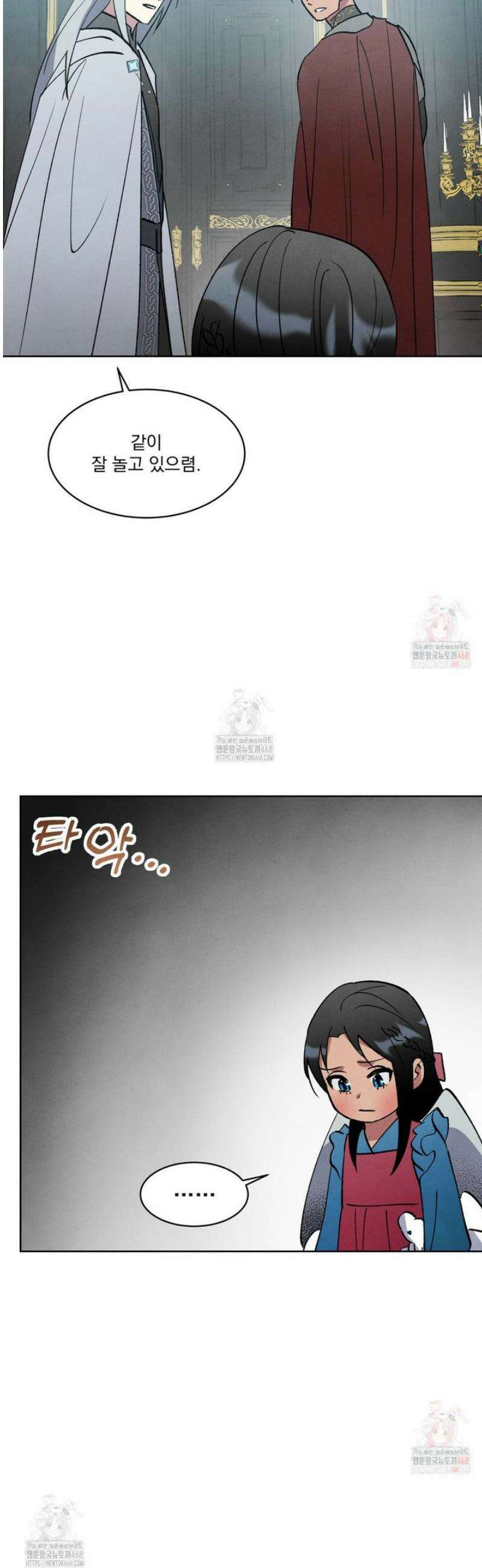 북부대공님의 비밀계약 외전 7화 20
