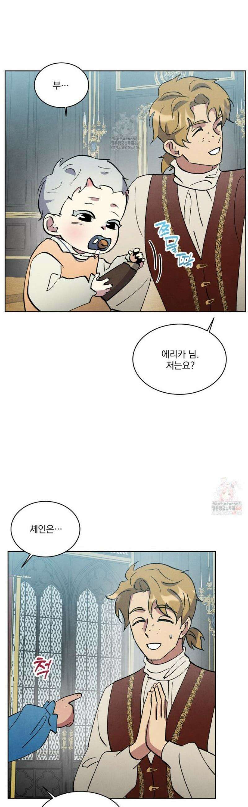 북부대공님의 비밀계약 외전 7화 24
