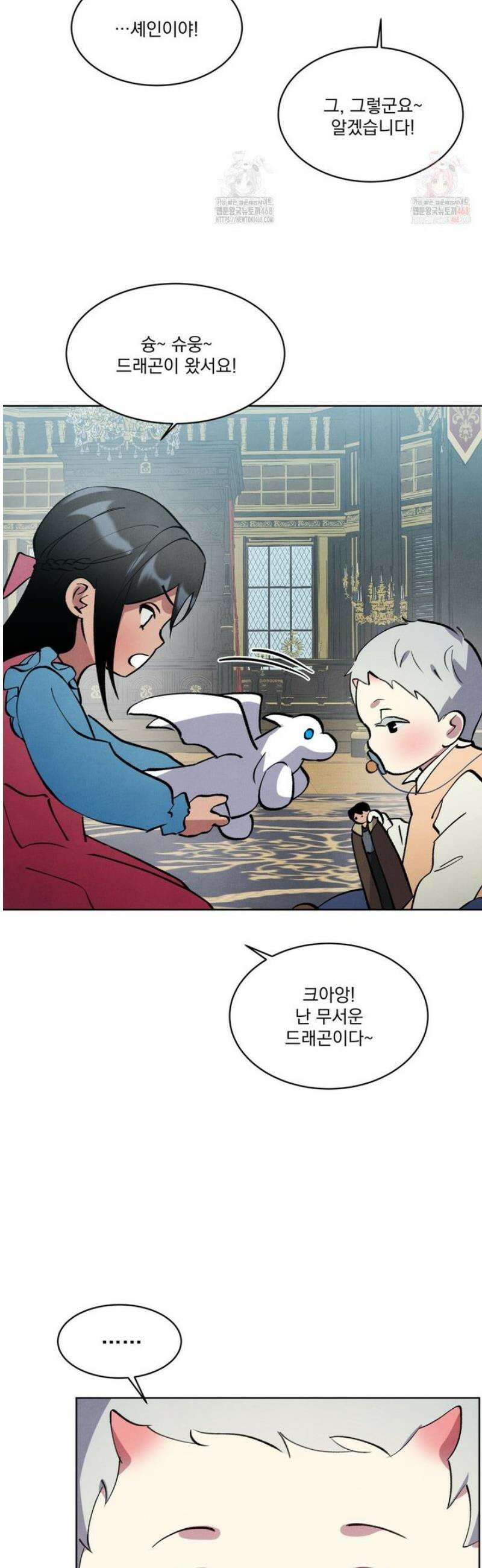 북부대공님의 비밀계약 외전 7화 25