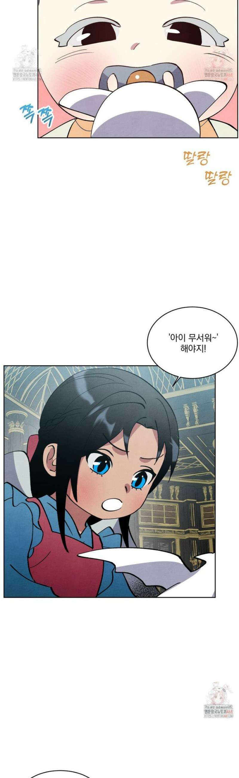 북부대공님의 비밀계약 외전 7화 26