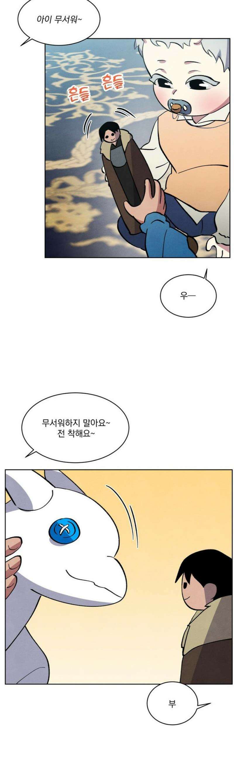 북부대공님의 비밀계약 외전 7화 27