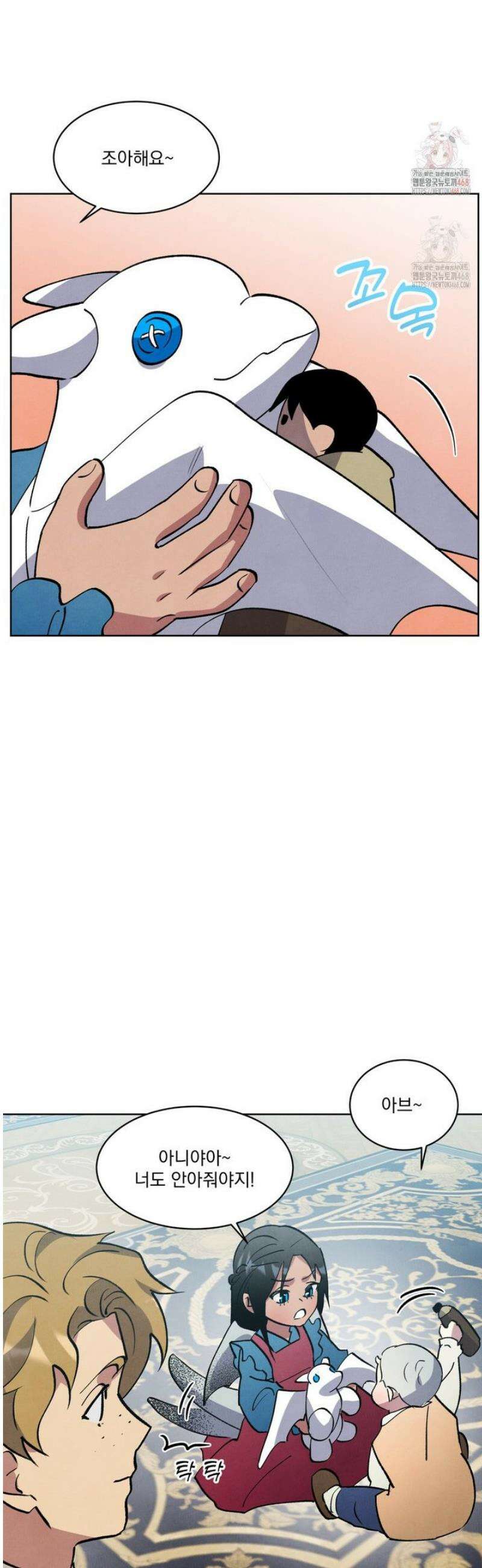 북부대공님의 비밀계약 외전 7화 28