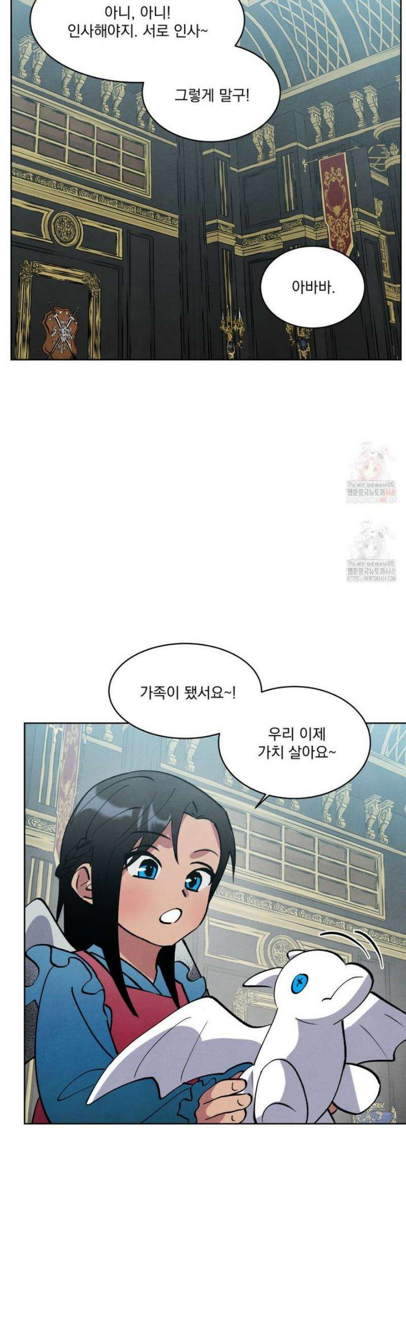 북부대공님의 비밀계약 외전 7화 30