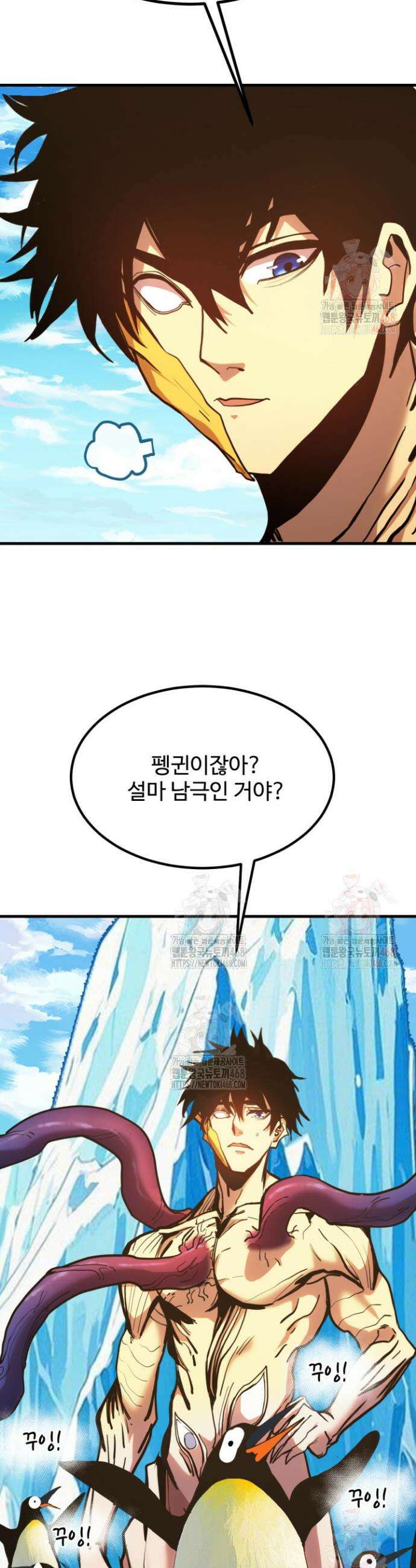 만년 후 미래에서 레벨업 187화 2