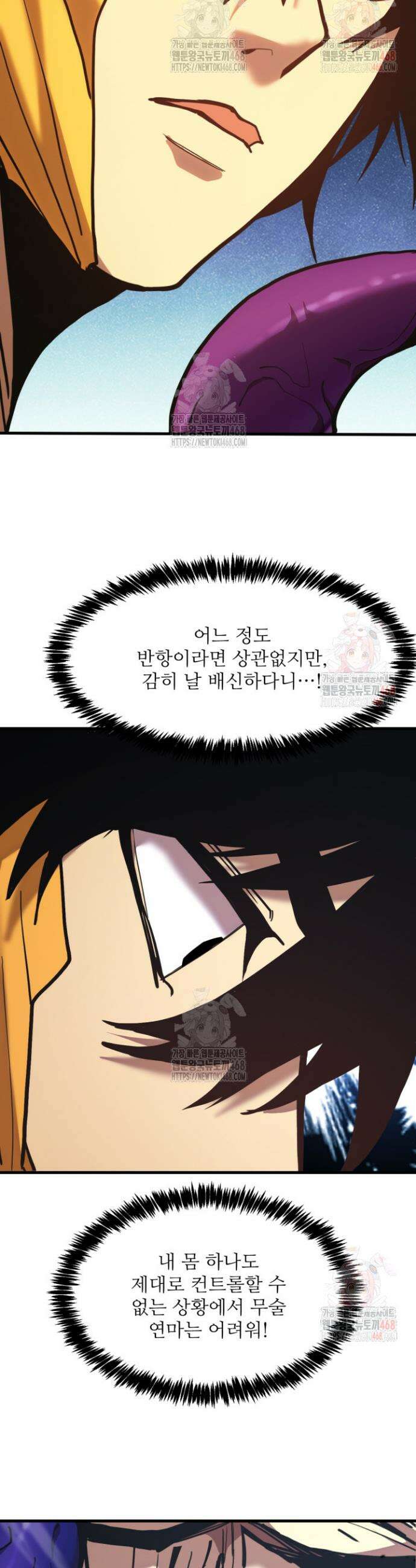 만년 후 미래에서 레벨업 187화 5