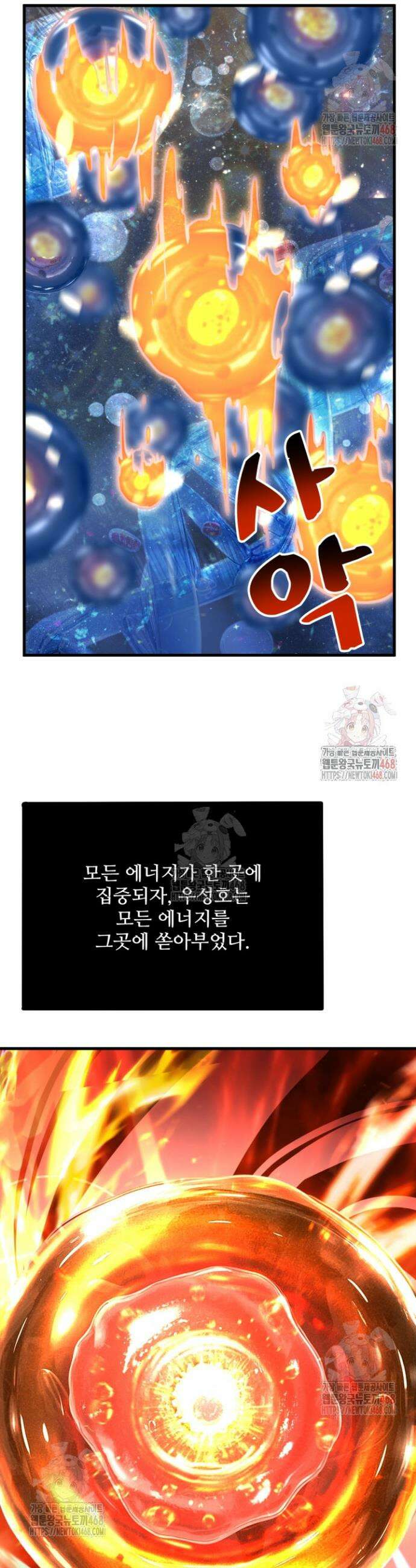 만년 후 미래에서 레벨업 187화 9