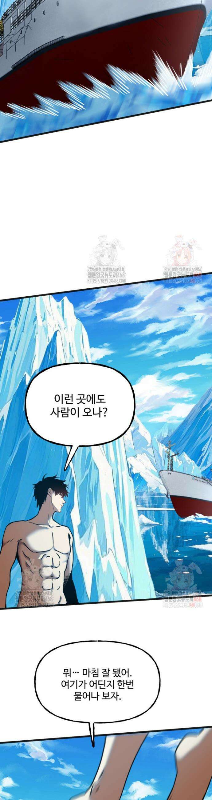 만년 후 미래에서 레벨업 187화 14