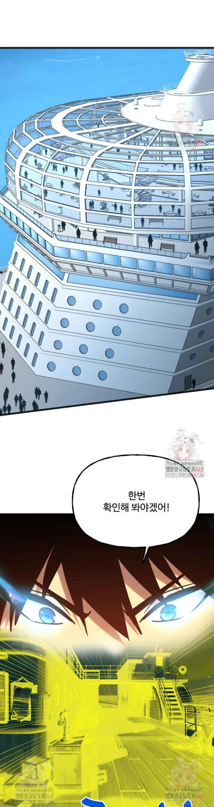 만년 후 미래에서 레벨업 187화 17