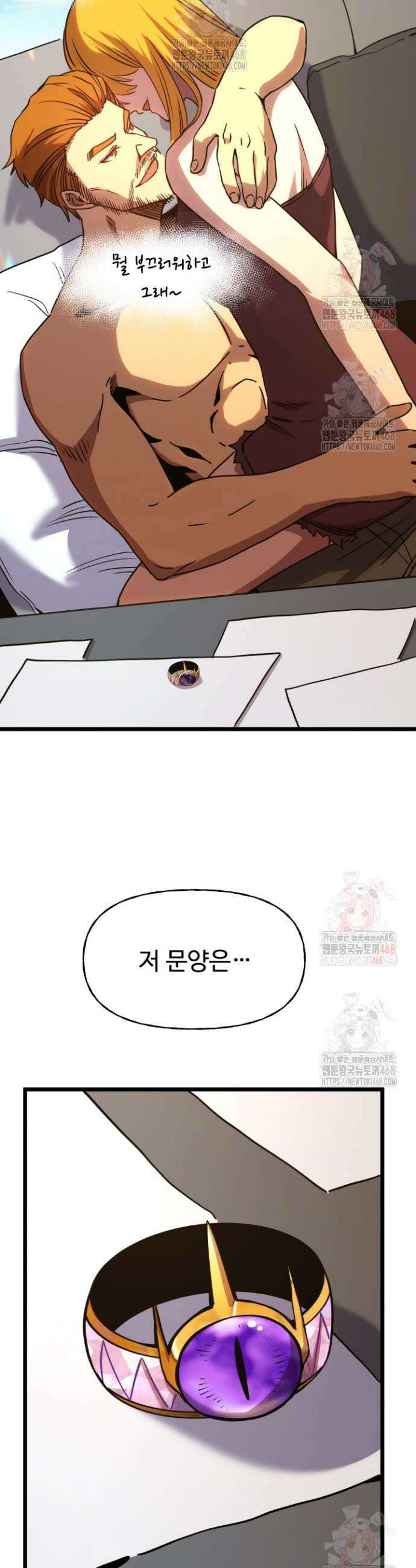 만년 후 미래에서 레벨업 187화 19