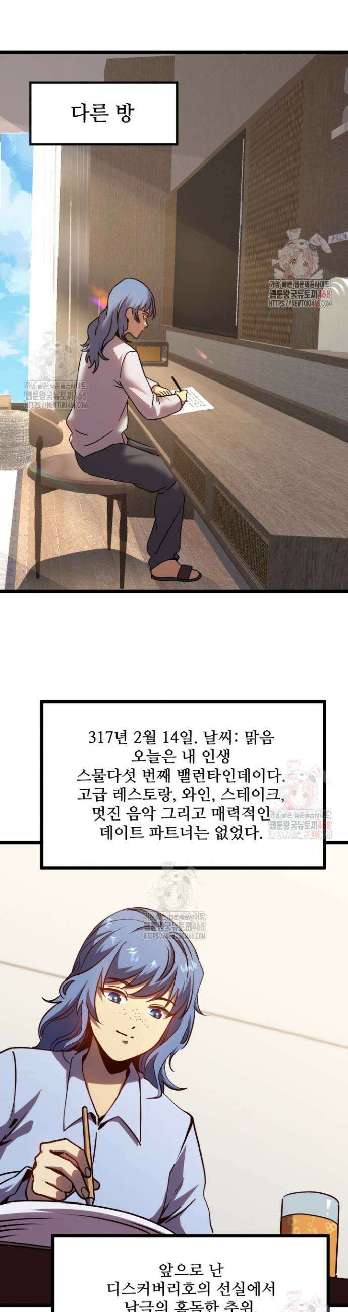 만년 후 미래에서 레벨업 187화 21