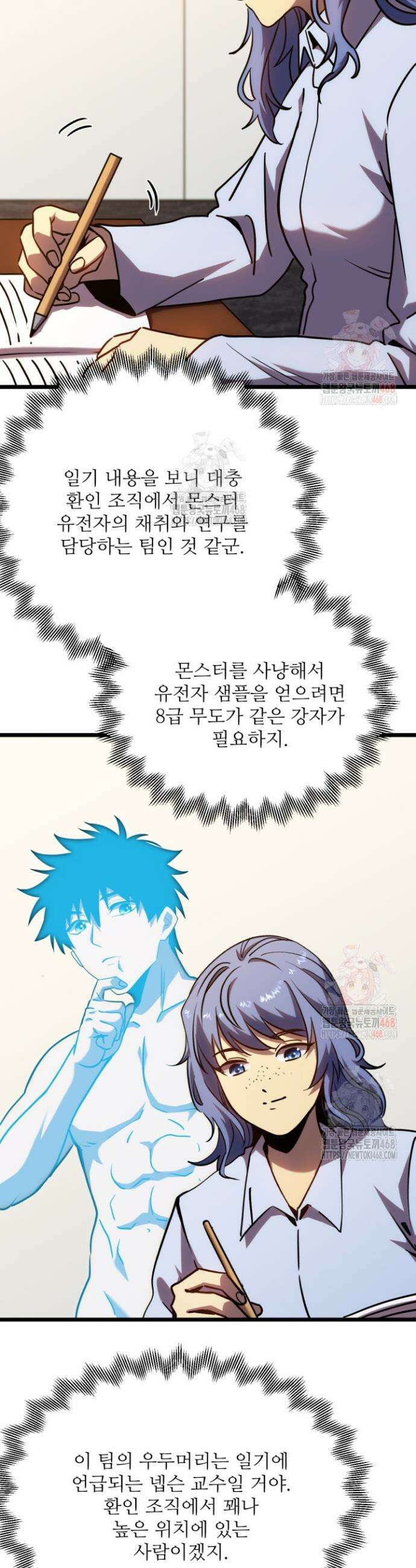 만년 후 미래에서 레벨업 187화 23