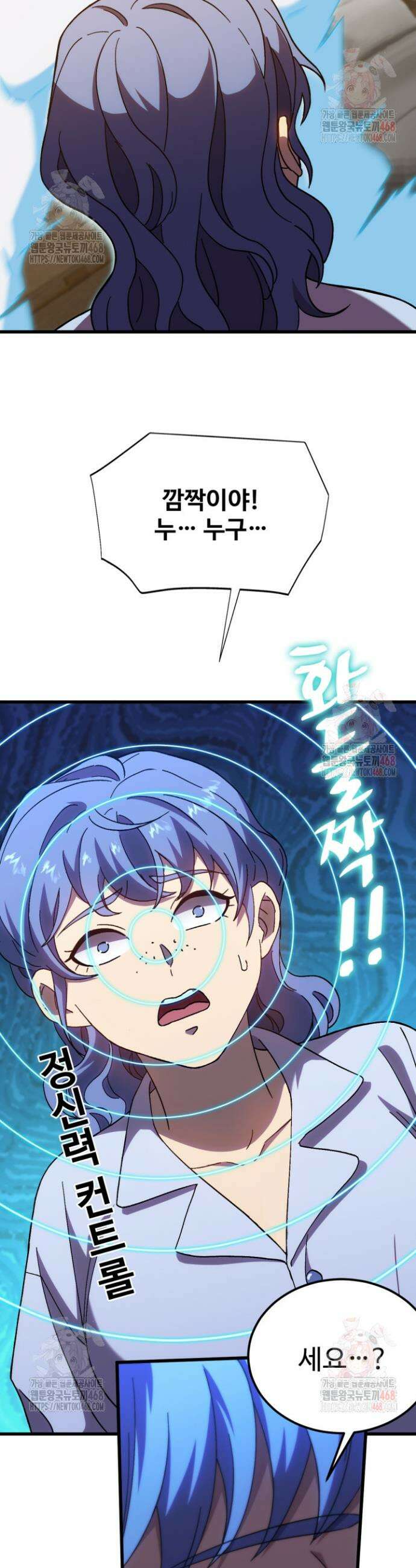 만년 후 미래에서 레벨업 187화 26