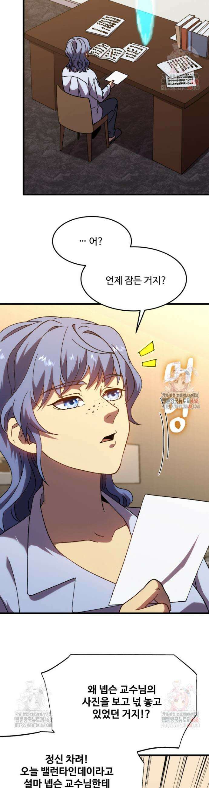 만년 후 미래에서 레벨업 187화 28