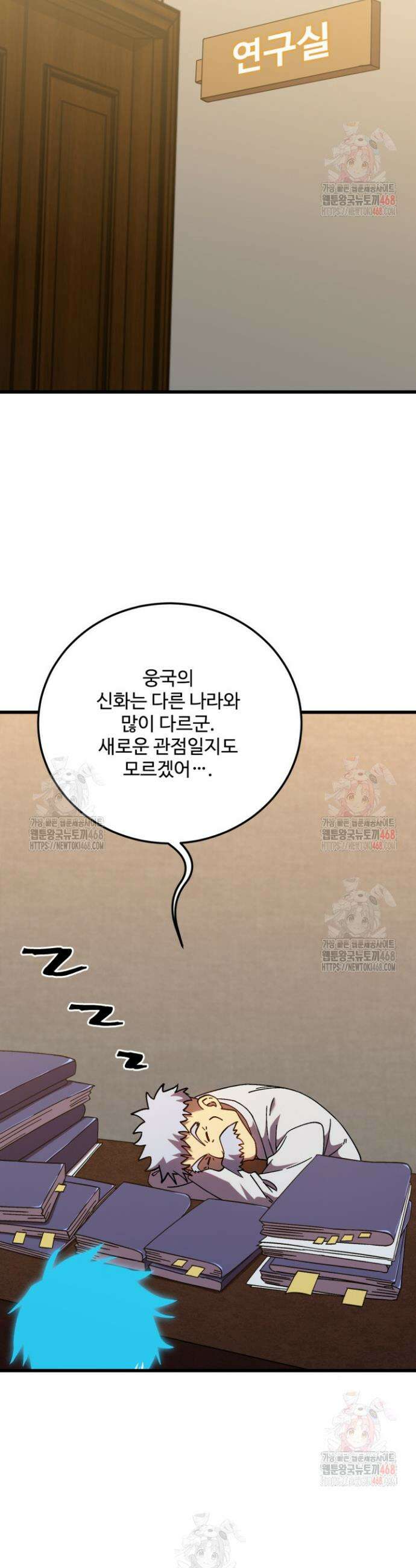 만년 후 미래에서 레벨업 187화 30