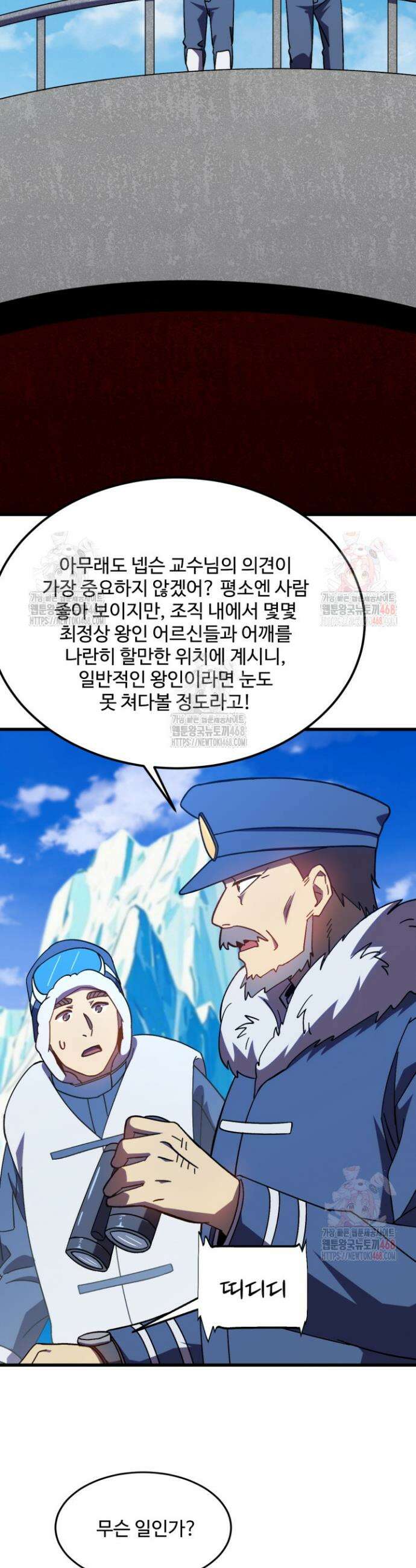 만년 후 미래에서 레벨업 187화 35