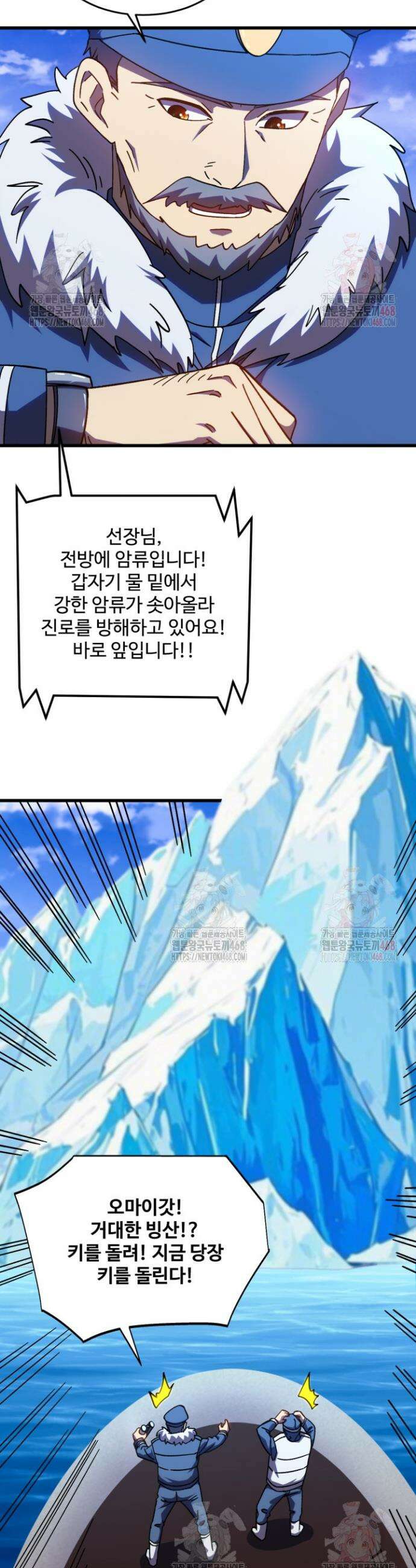 만년 후 미래에서 레벨업 187화 36