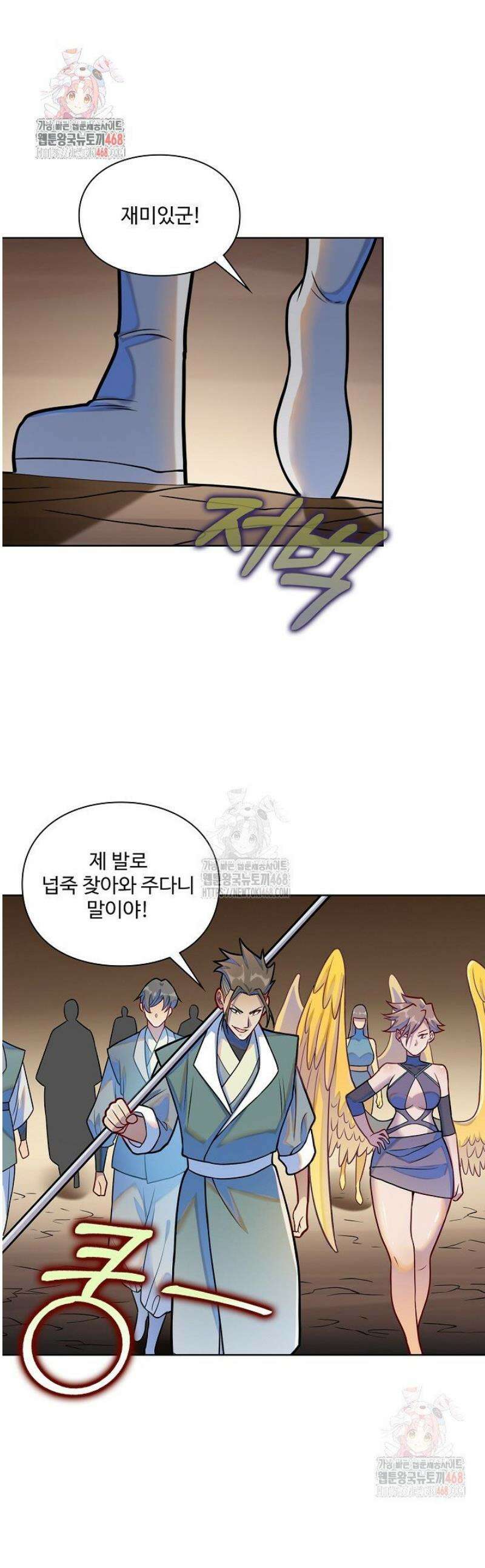 백련성신 1314화 1