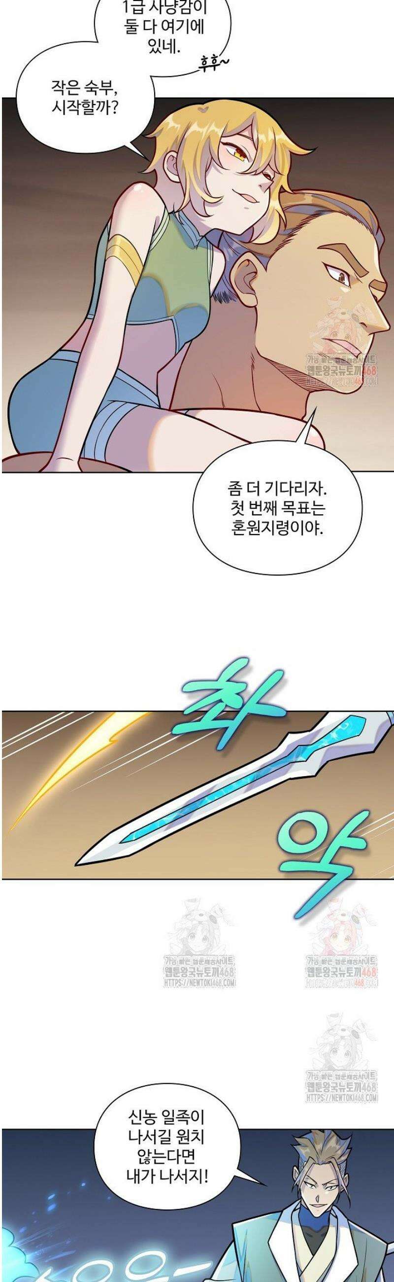 백련성신 1314화 4