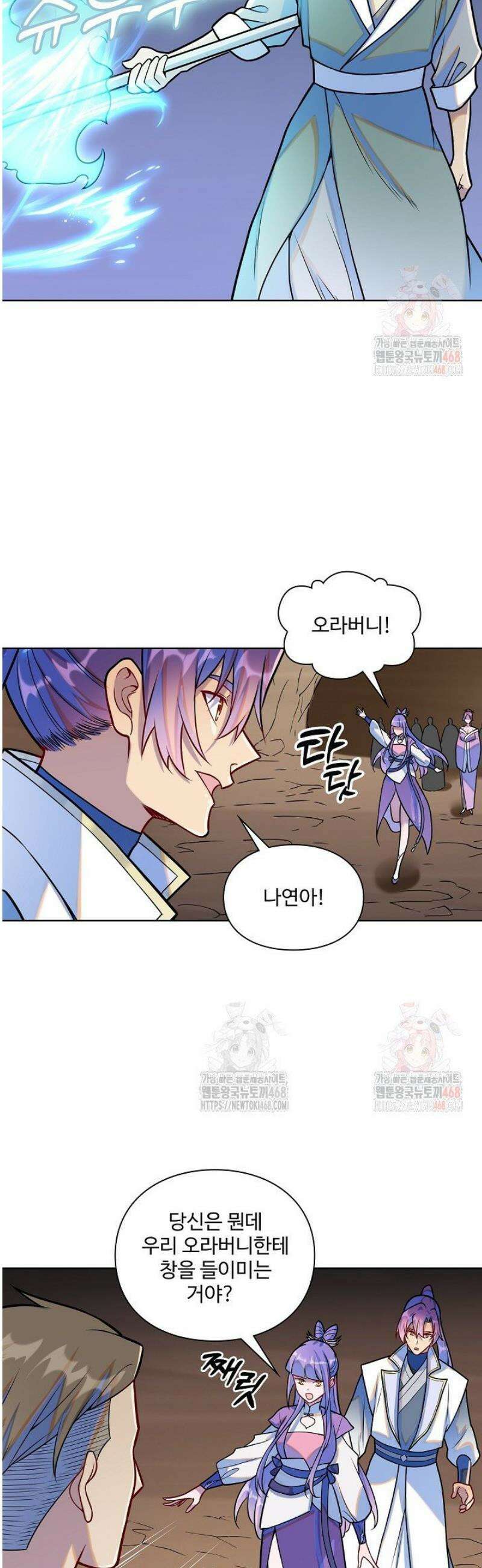 백련성신 1314화 5