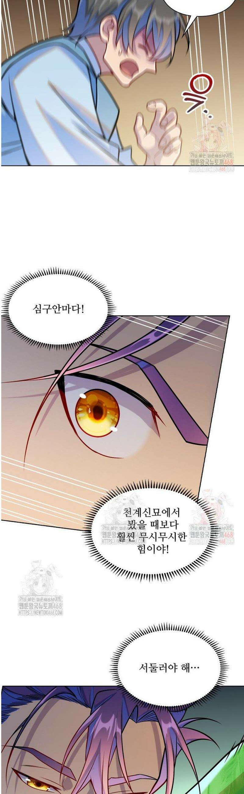 백련성신 1314화 13