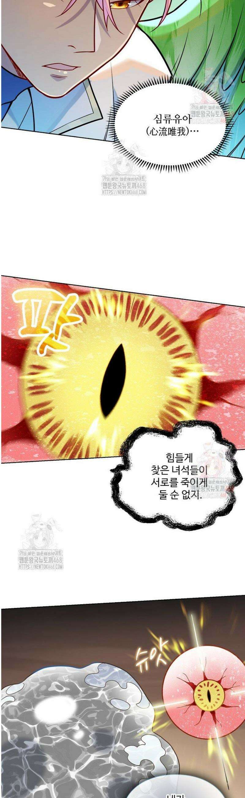 백련성신 1314화 14
