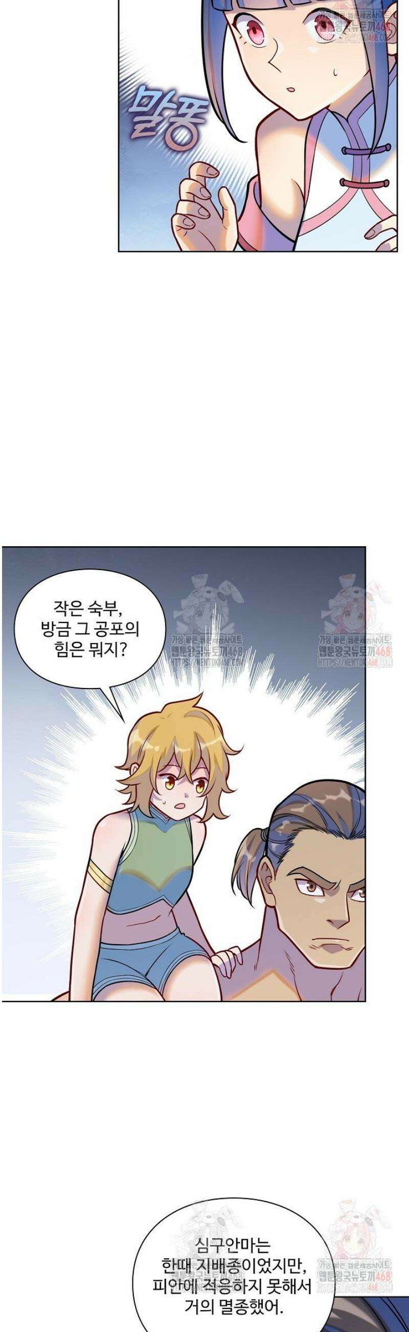 백련성신 1314화 16