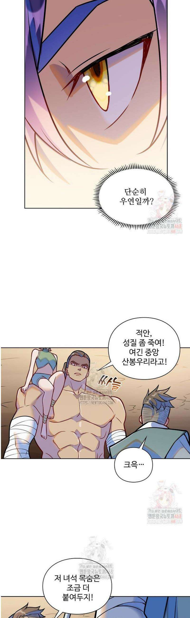백련성신 1314화 18