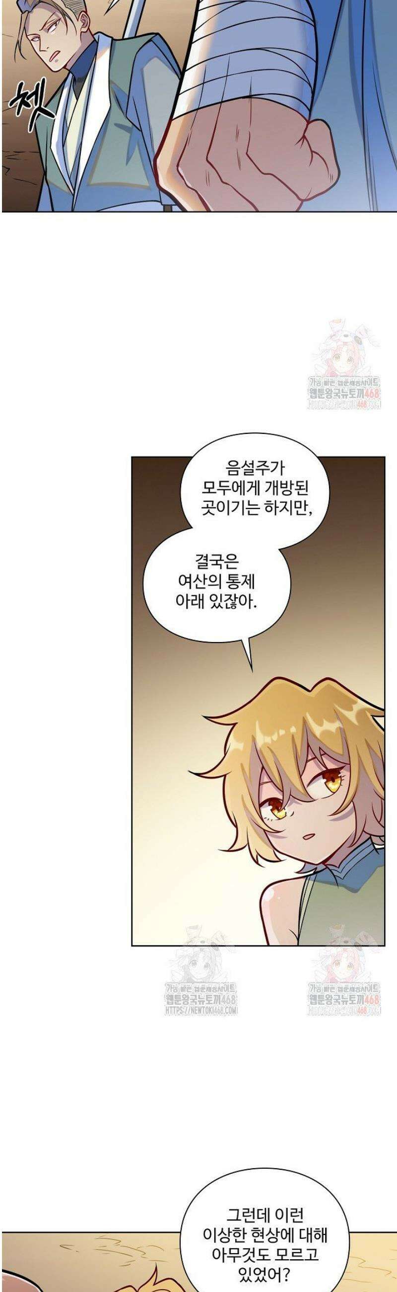 백련성신 1314화 19
