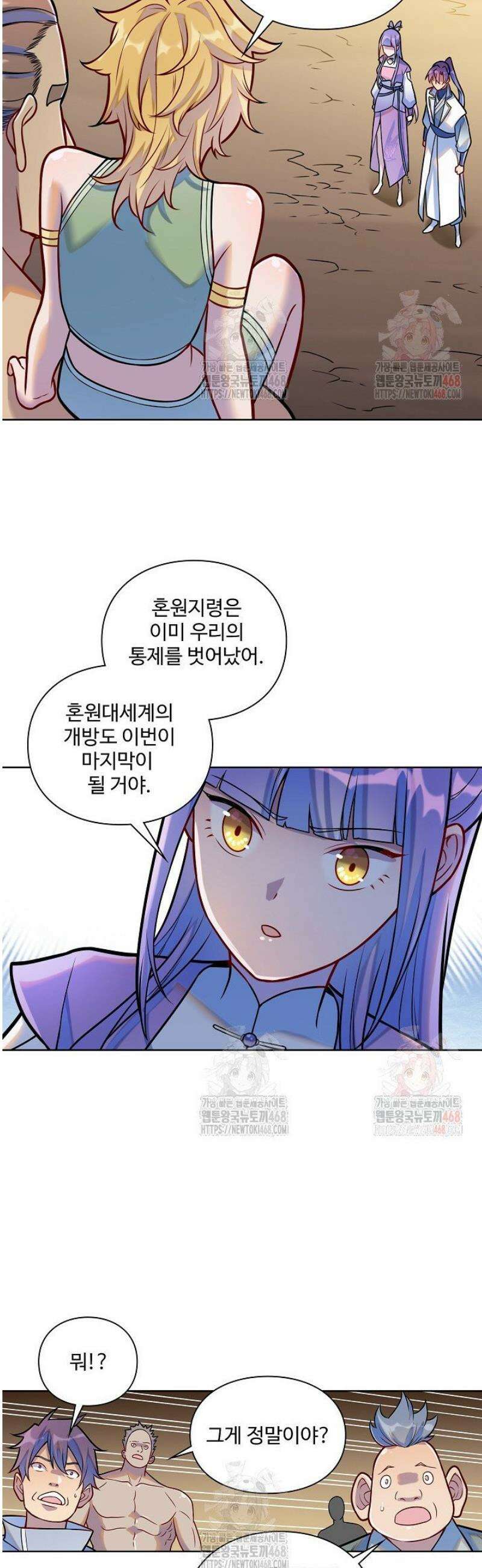백련성신 1314화 20