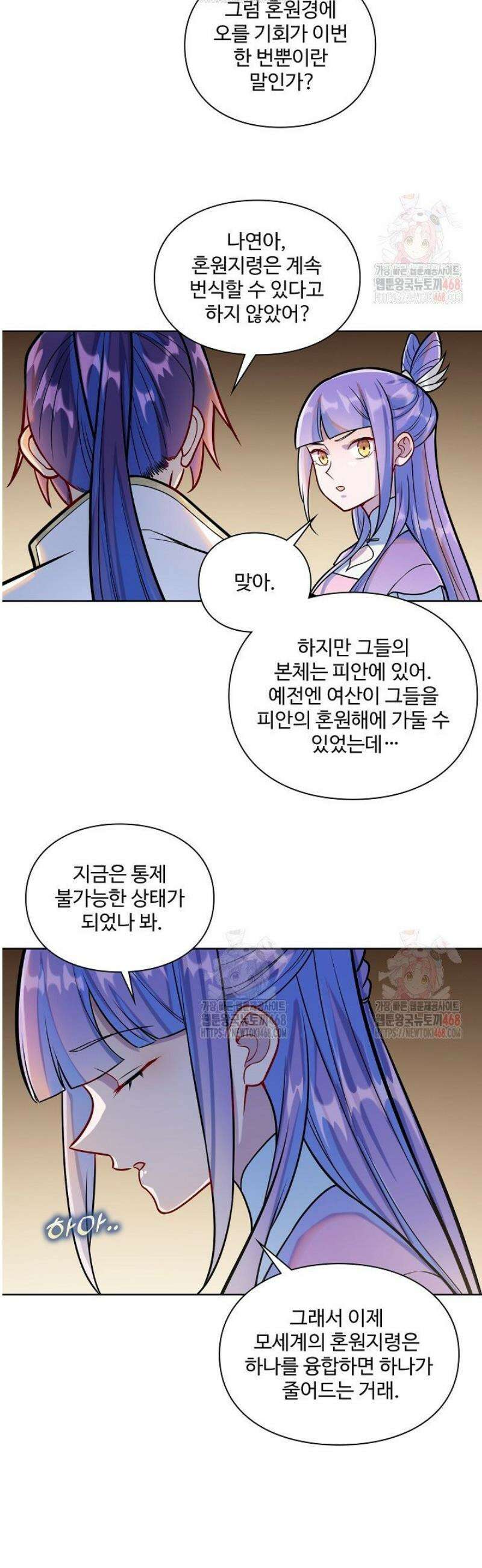 백련성신 1314화 21