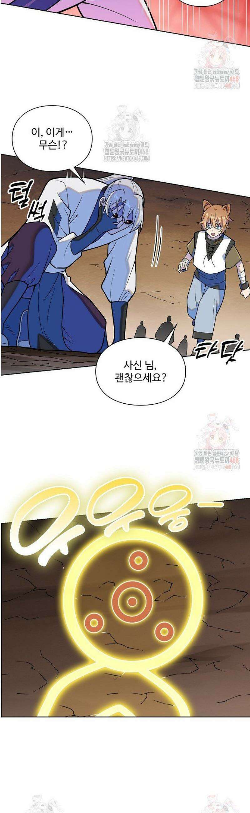 백련성신 1314화 30