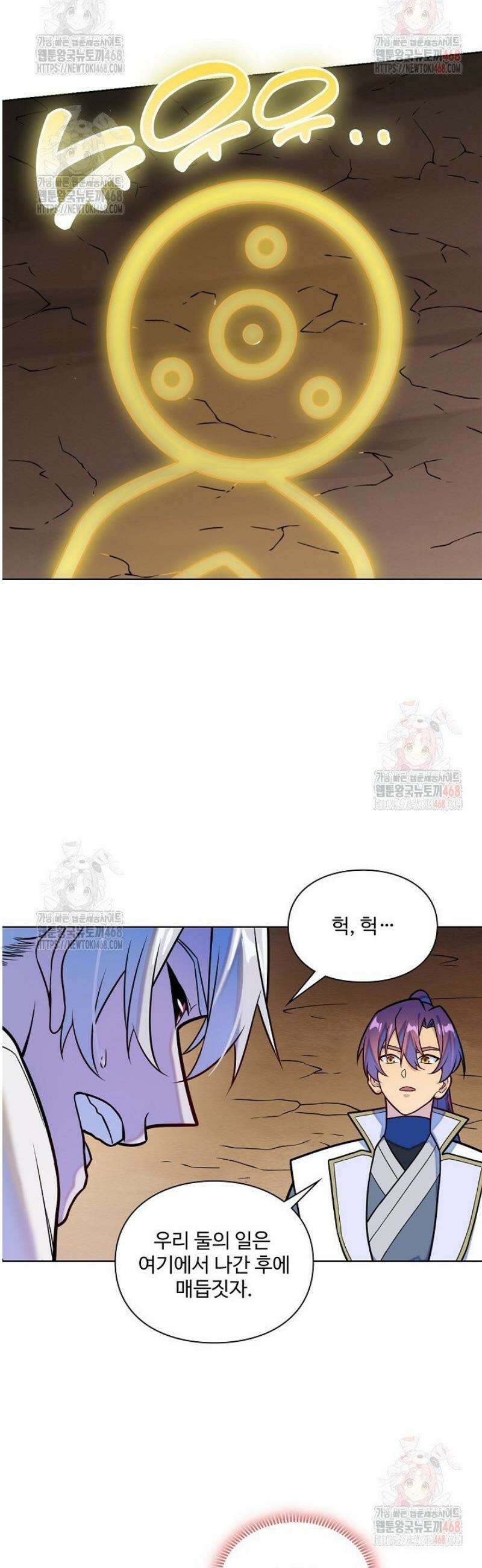 백련성신 1314화 31