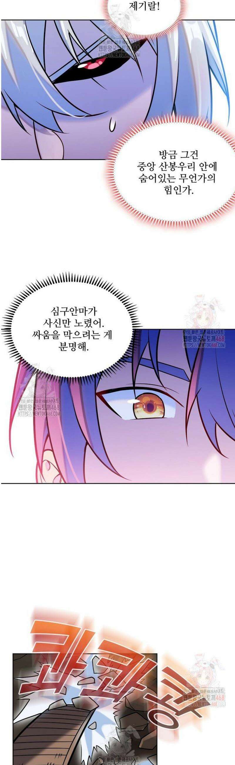백련성신 1314화 32