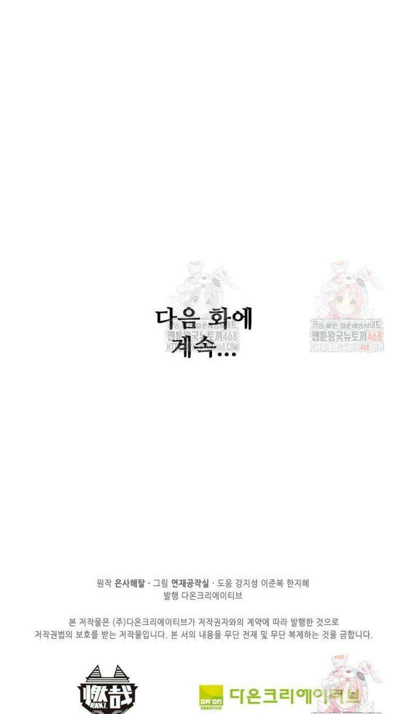 백련성신 1314화 35