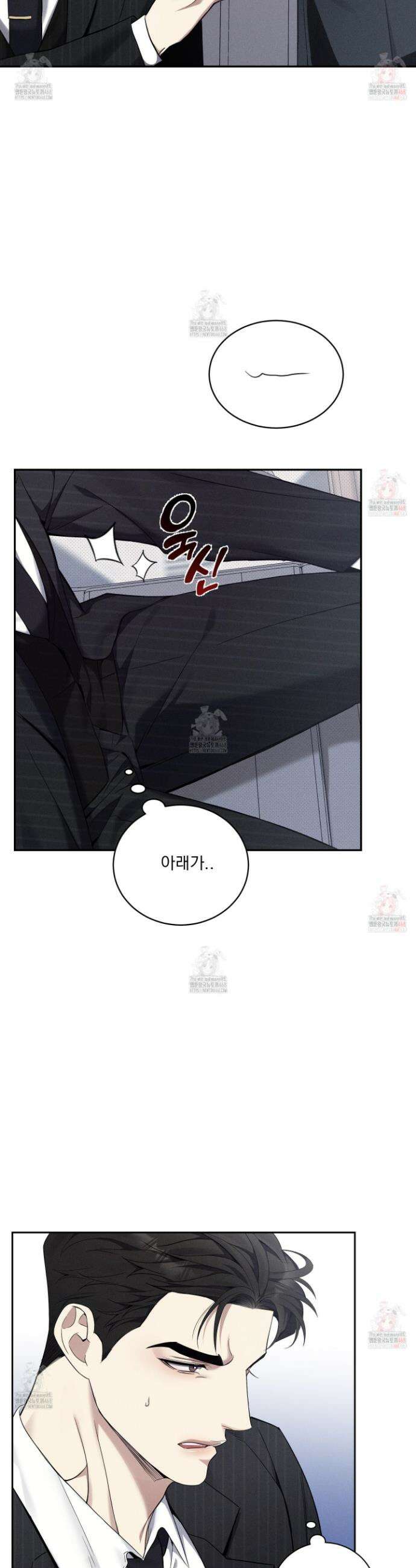뒤바뀐 알파 23화 2