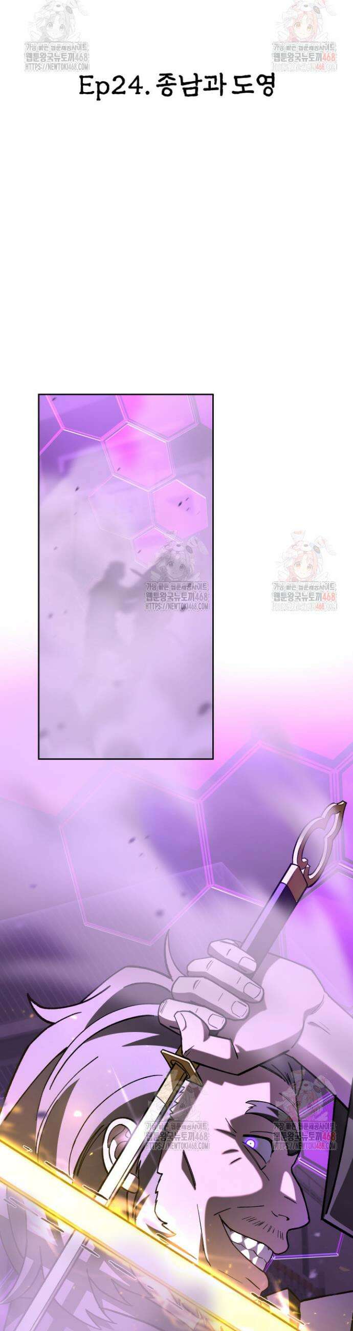 마교일진 24화 5