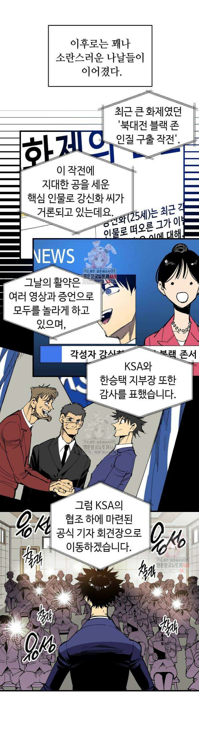 만렙 회귀자입니다만? 50화 1