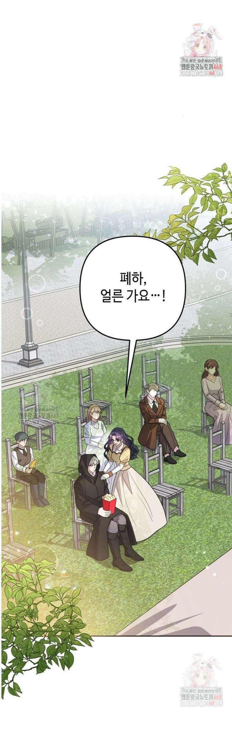 몰락한 왕녀에게는 회귀가 필요합니다 37화 1