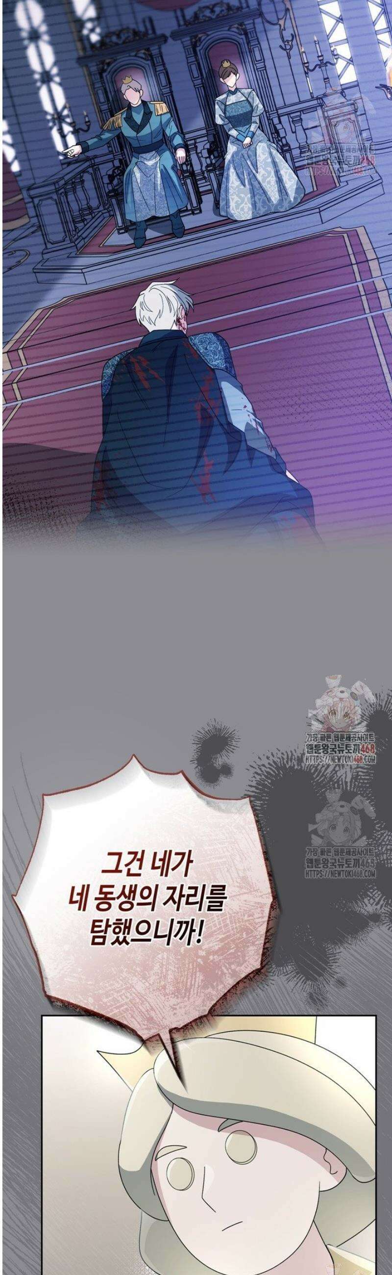 몰락한 왕녀에게는 회귀가 필요합니다 37화 6