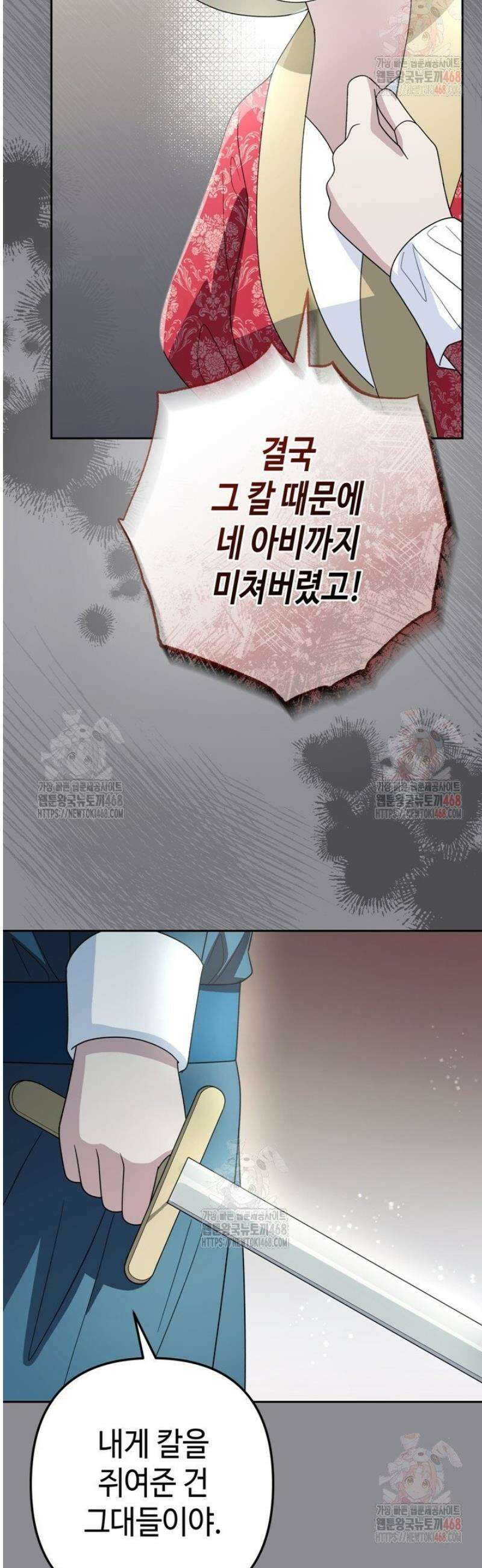 몰락한 왕녀에게는 회귀가 필요합니다 37화 7