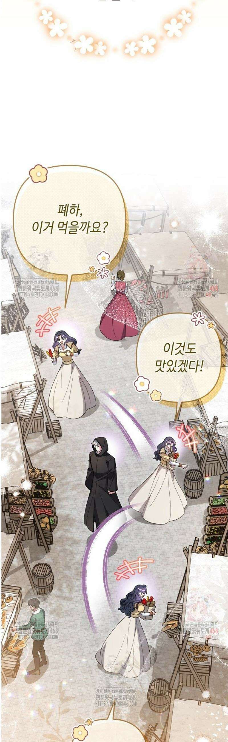 몰락한 왕녀에게는 회귀가 필요합니다 37화 14