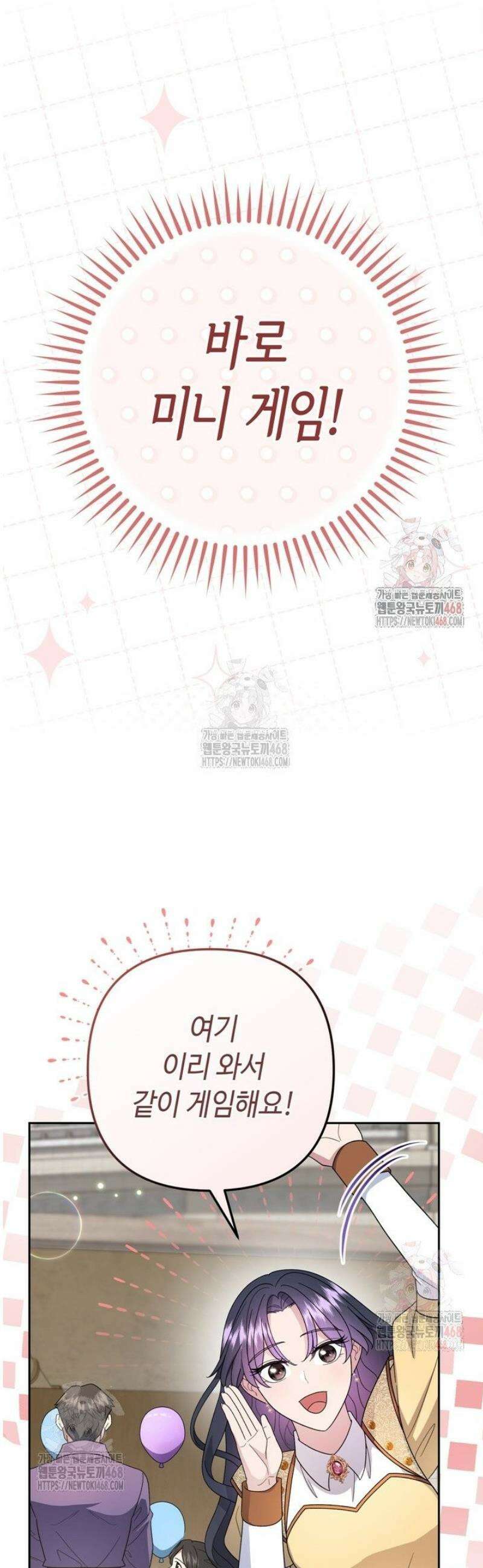 몰락한 왕녀에게는 회귀가 필요합니다 37화 19