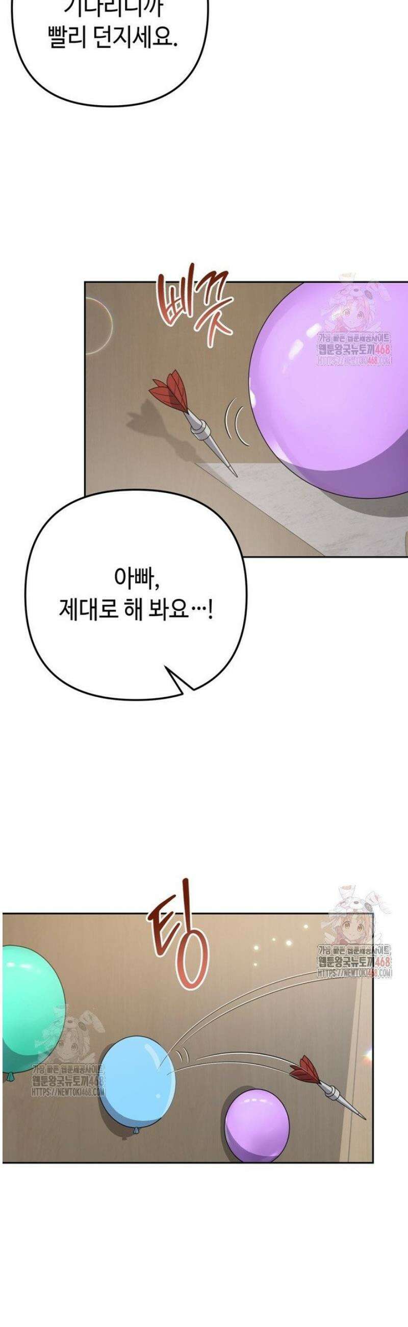 몰락한 왕녀에게는 회귀가 필요합니다 37화 21