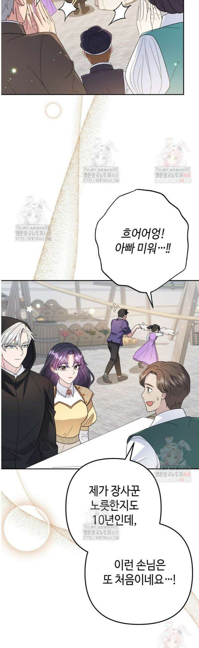 몰락한 왕녀에게는 회귀가 필요합니다 37화 26