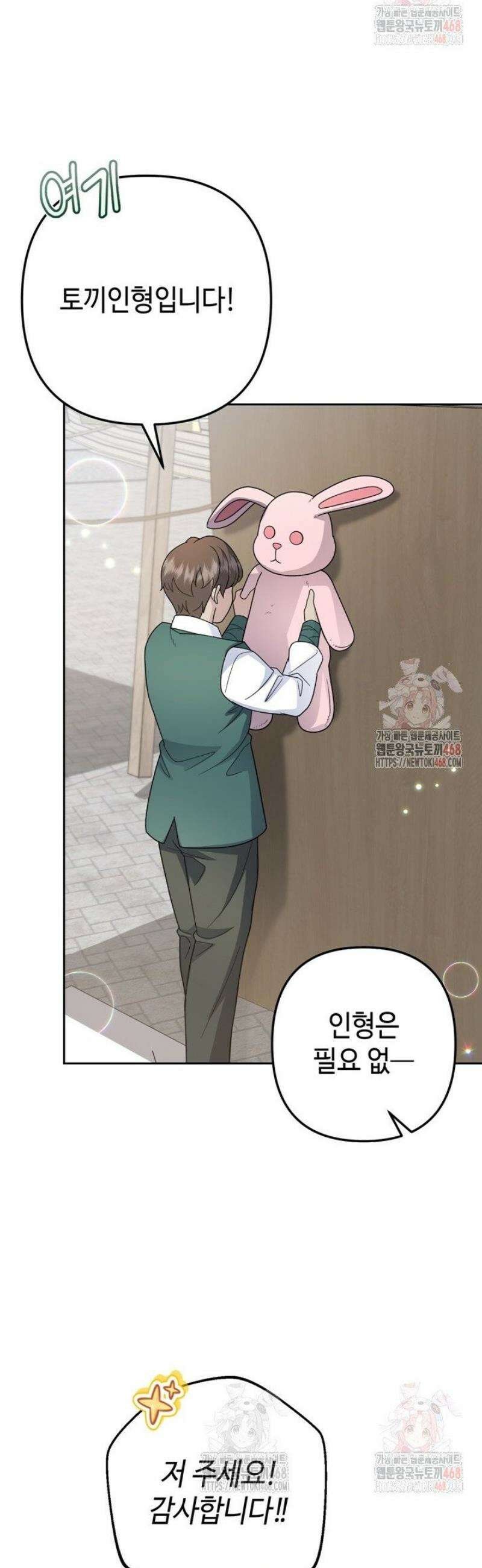몰락한 왕녀에게는 회귀가 필요합니다 37화 27