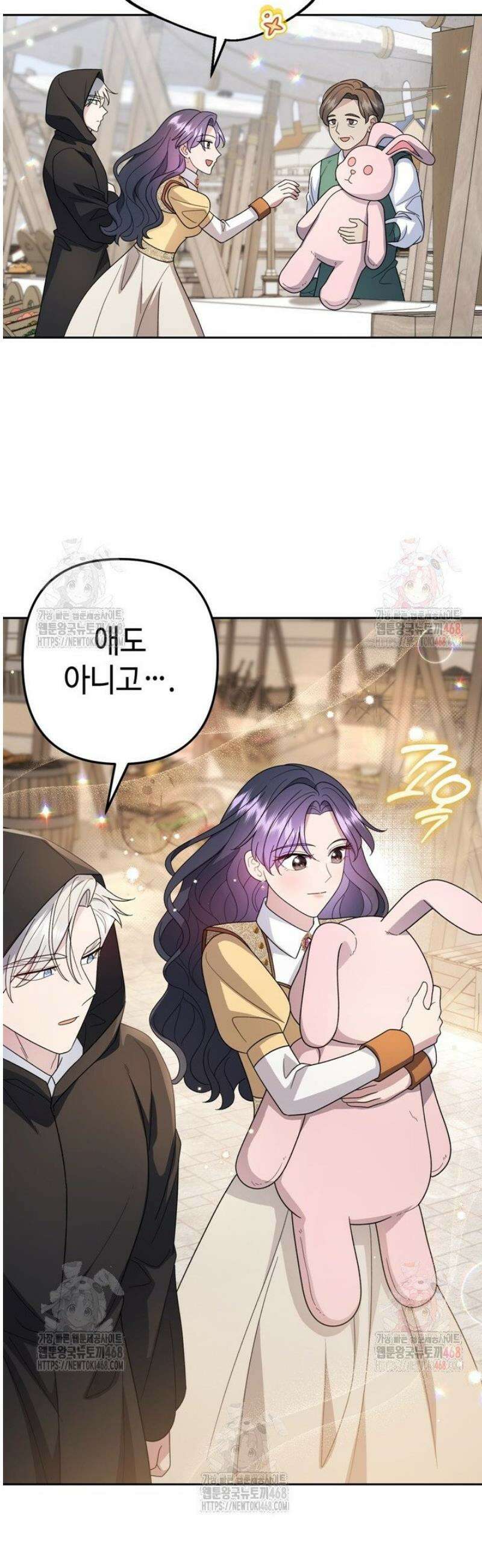 몰락한 왕녀에게는 회귀가 필요합니다 37화 28