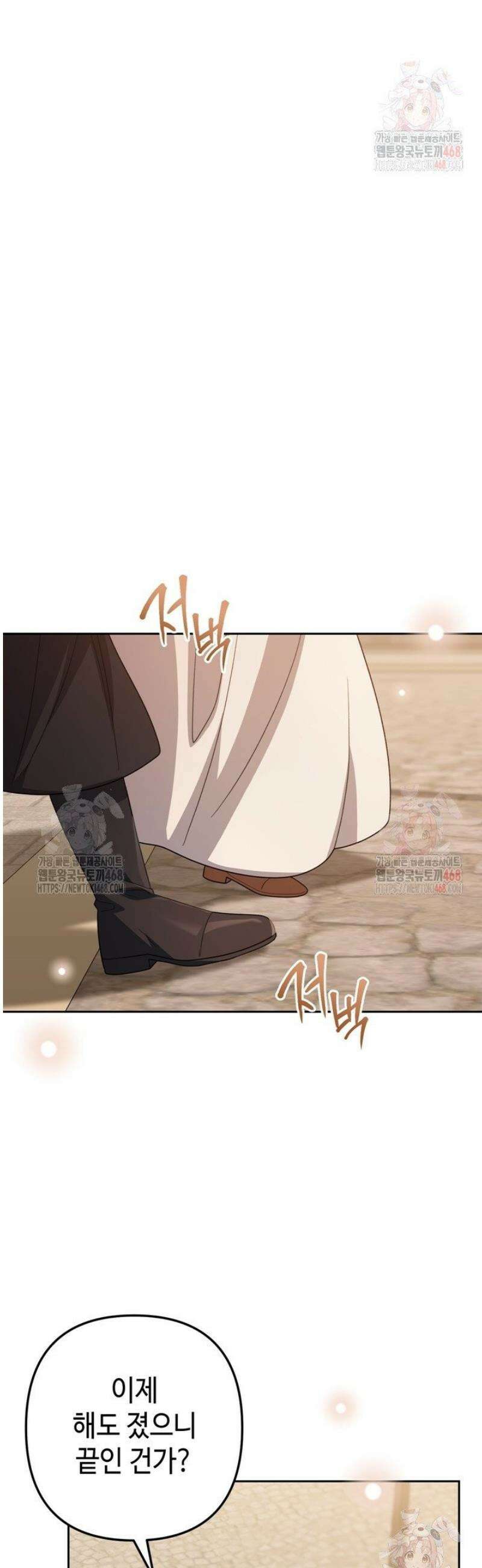 몰락한 왕녀에게는 회귀가 필요합니다 37화 29