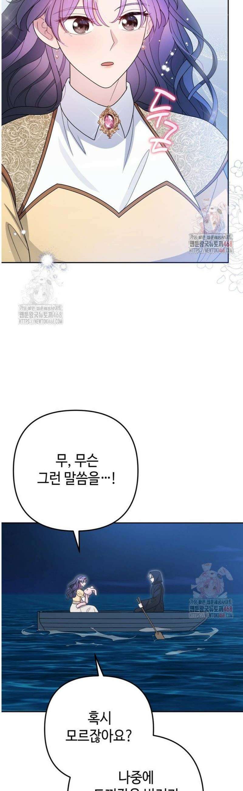 몰락한 왕녀에게는 회귀가 필요합니다 37화 35